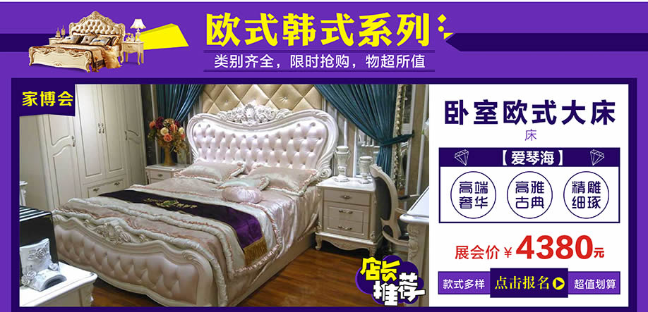 爱琴海,万江光辉,东莞家具卖场,家具网上商城